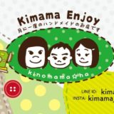 似顔絵ハンコとショップカード制作~Kimama Enjoy様